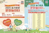 주말마다 체험 가득…익산, '슬기로운 문화놀이터'